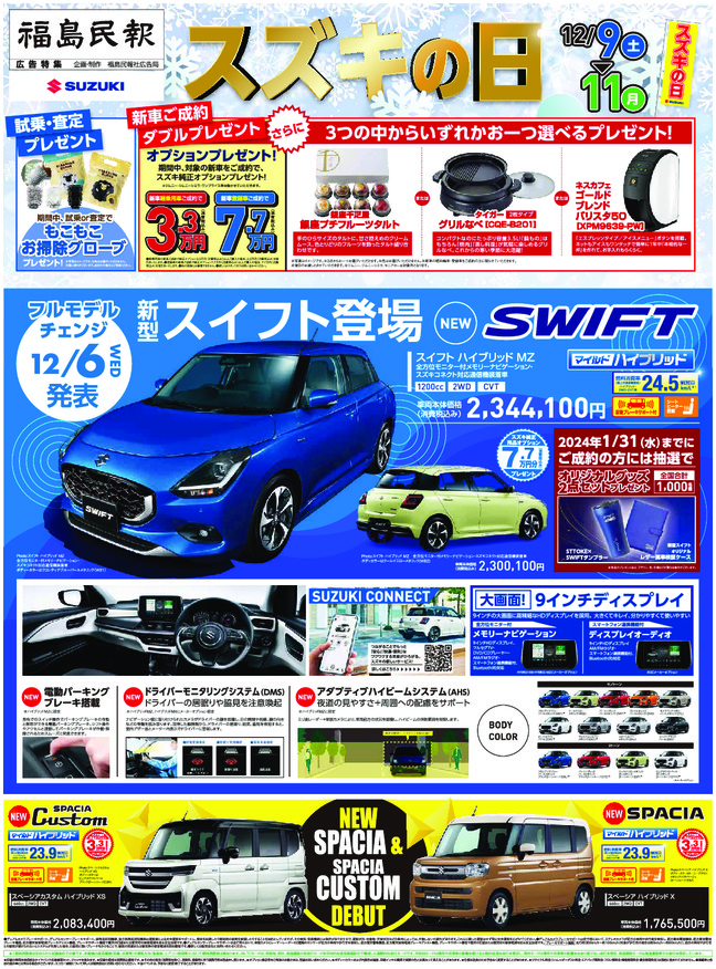 /dealer/sj-admin/sharefiles/2023_1209_民報15段_表_fin_ol_compressed_{AC4A8194-7A66-6E52-5E94-FA408F738C99}.pdf